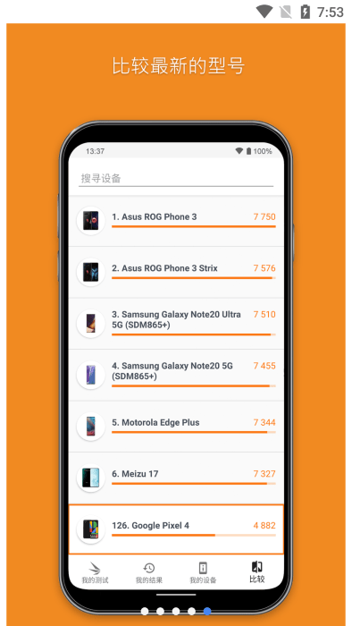 3dmark压力测试软件截图5