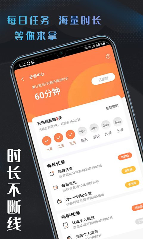 易点玩云游戏最新版截图2