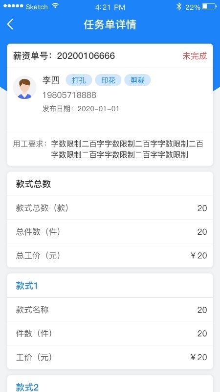 薪安宁app截图1