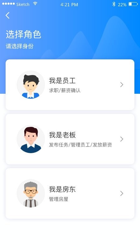 薪安宁app截图3