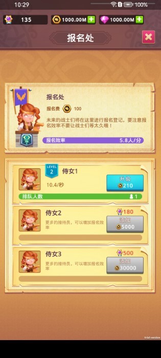 战士训练营游戏截图1