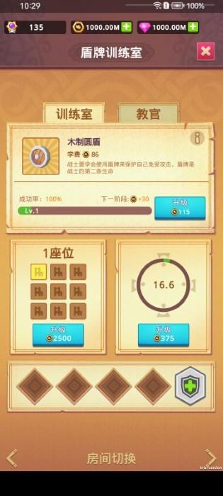 战士训练营游戏截图4
