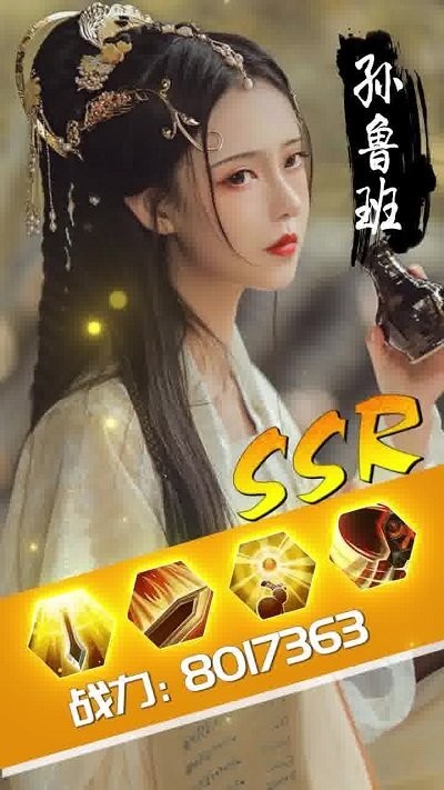 风月三国手游截图2