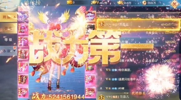 凌霄仙尊手游截图1