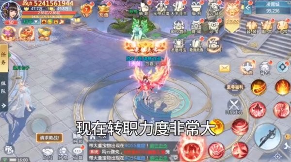凌霄仙尊手游截图3
