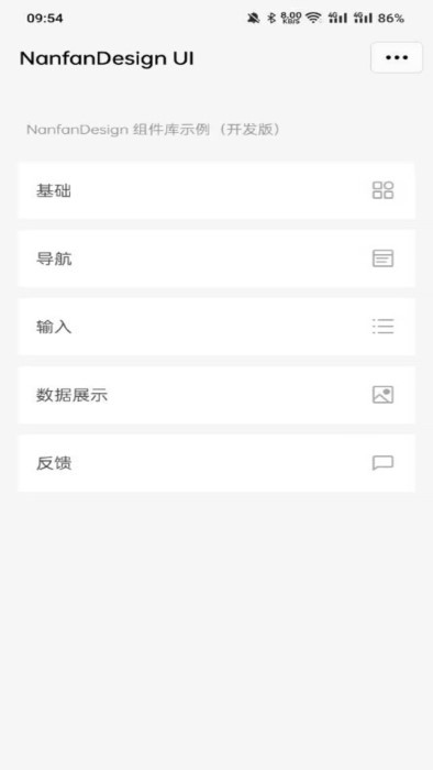 云5g智慧南繁app截图2