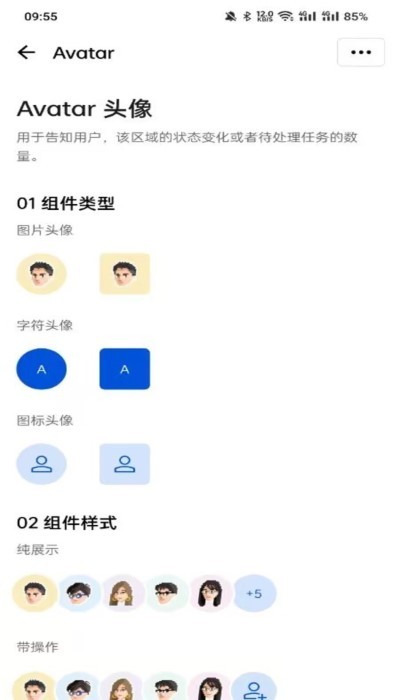 云5g智慧南繁app截图3
