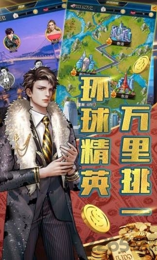 星耀购物街手游截图2