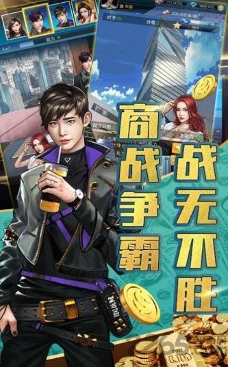 星耀购物街手游截图3