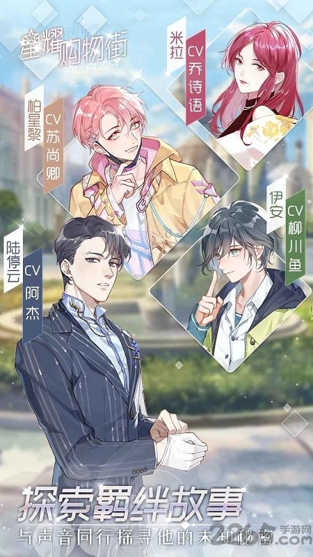 星耀购物街bilibili手游截图2