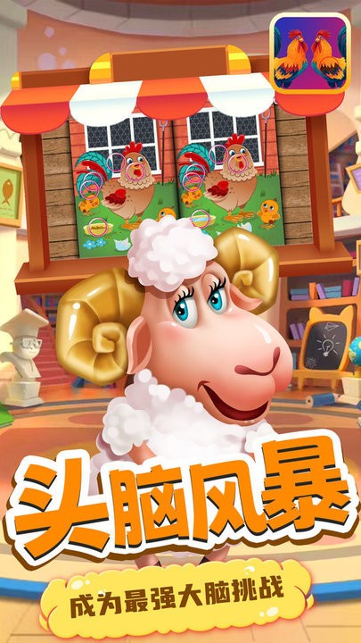 宝贝找不同手机版截图2