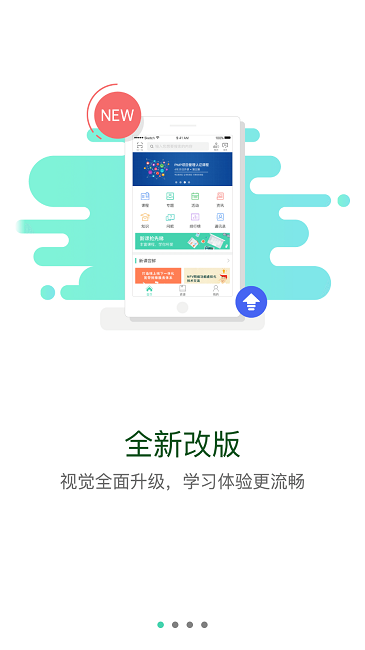 铁道党校网络教育平台截图2
