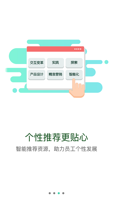 铁道党校网络教育平台截图3