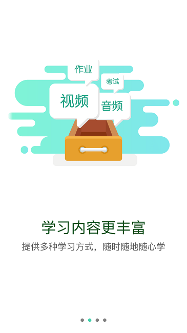 铁道党校网络教育平台截图4