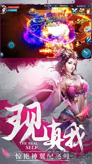 轩辕剑大剑仙手游截图1