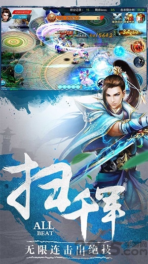 轩辕剑大剑仙手游截图2