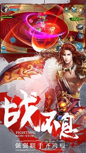 轩辕剑大剑仙手游截图3