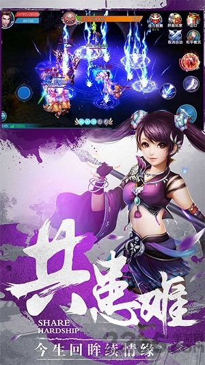 轩辕剑大剑仙手游截图4