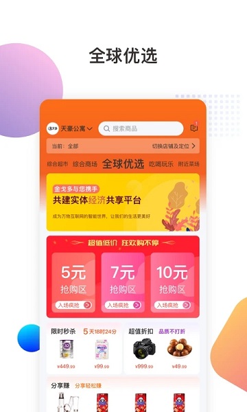 金戈多平台截图1