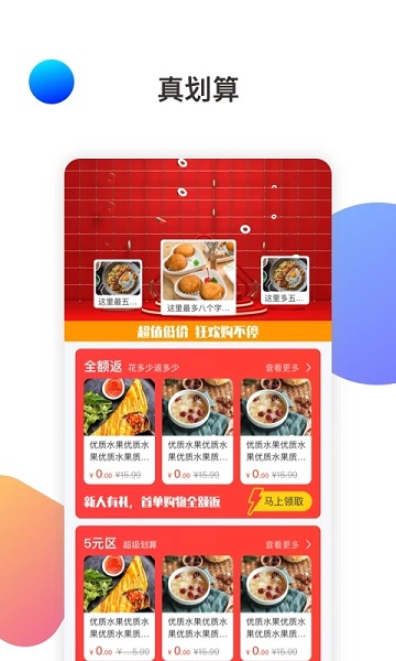 金戈多平台截图2