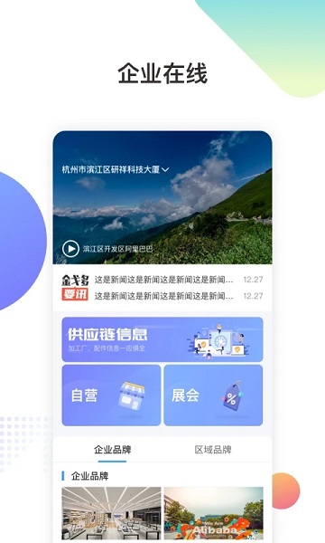 金戈多平台截图3
