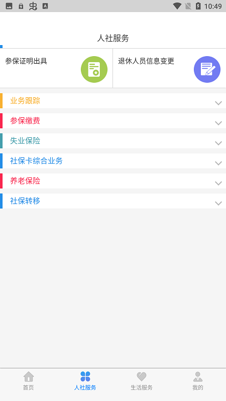 丁香扎根软件截图1