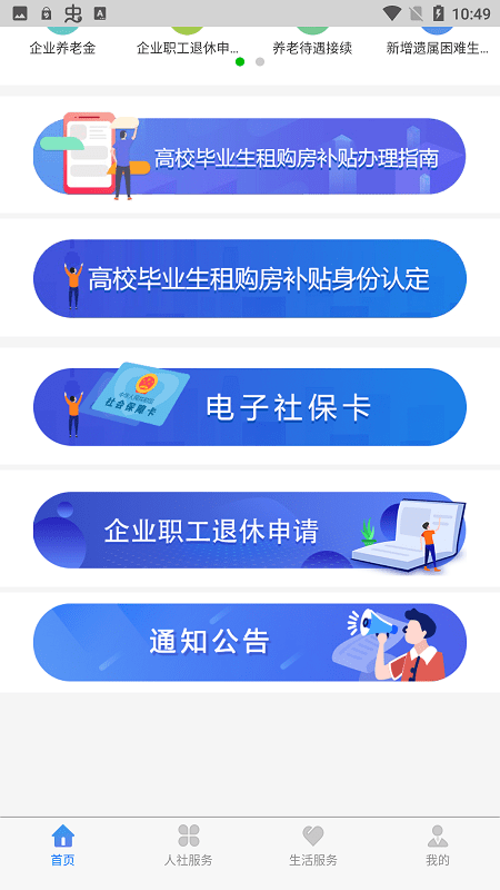 丁香扎根软件截图2