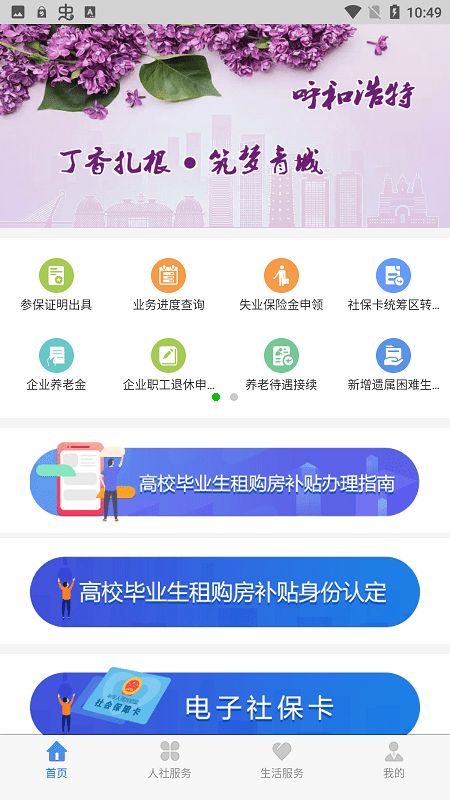 丁香扎根软件截图3