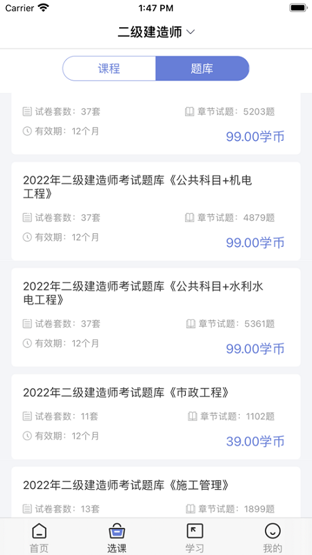 海南高格培训最新版截图1
