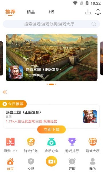 骁游手游app截图3