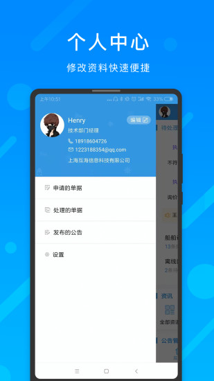 互海通app官方版截图3