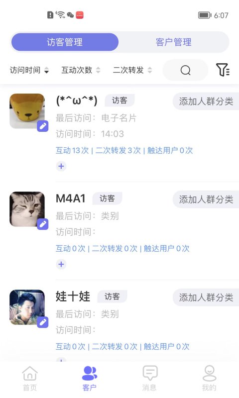 伽澜健康管家手机版截图2