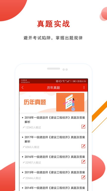 优题库电子版2025截图2