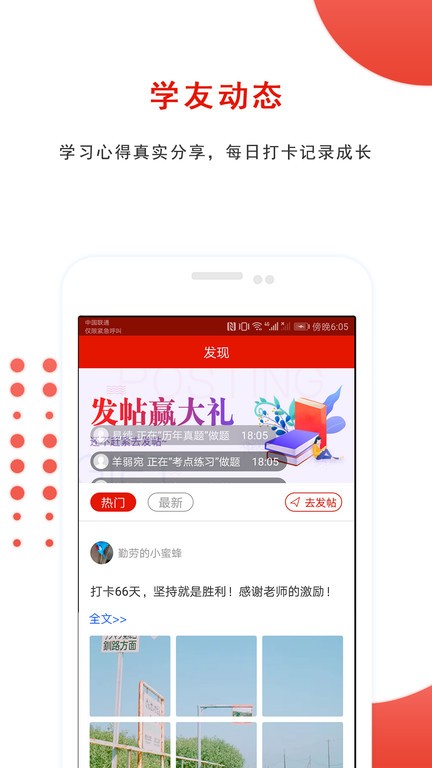 优题库电子版2025截图3