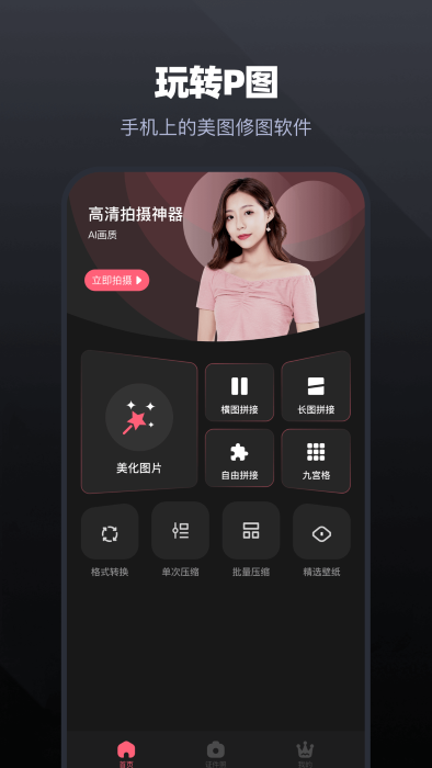 唱拍app截图1
