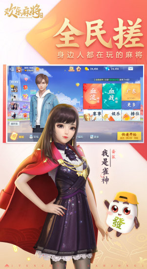 腾讯欢乐麻将全集旧版本截图2