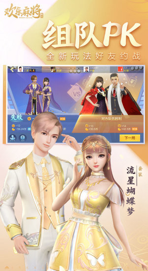 腾讯欢乐麻将全集旧版本截图3