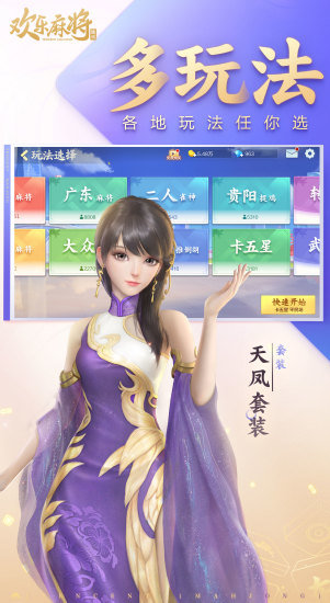 腾讯欢乐麻将全集旧版本截图4