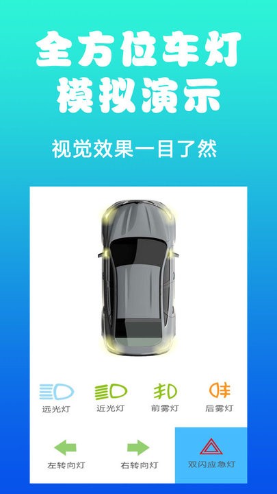 驾考驾照考试宝app手机版截图1