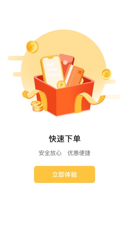 上药购app截图2