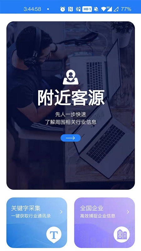 智造客app截图3