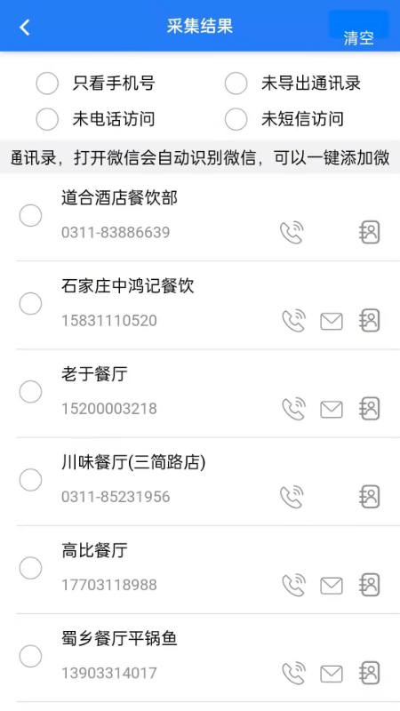 智造客app截图4