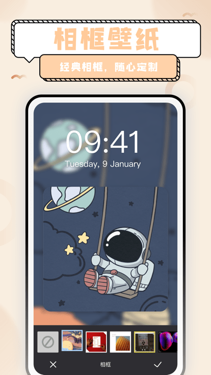 超萌鸭壁纸app(iWallart)截图1