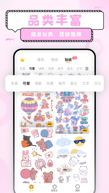 超萌鸭壁纸app(iWallart)截图3
