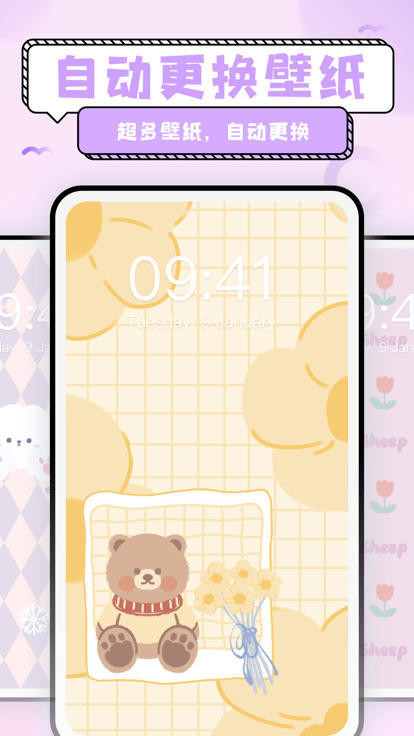 超萌鸭壁纸app(iWallart)截图4
