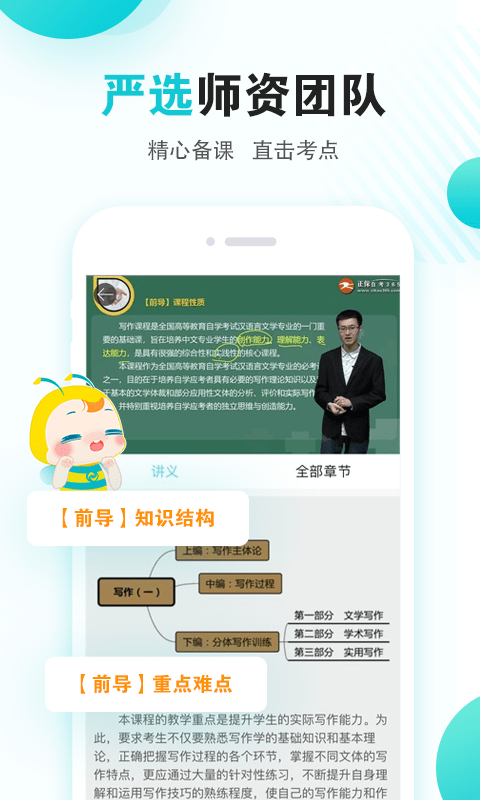 自考365官方版截图2
