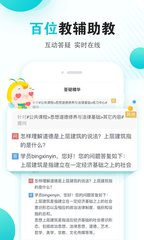 自考365官方版截图3