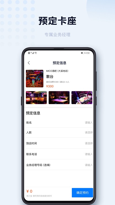 醉黔线app截图2