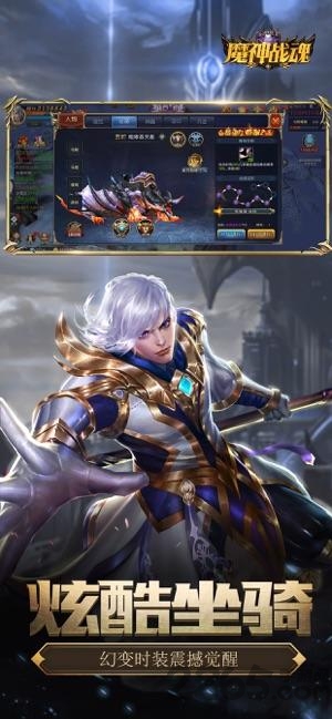 魔神战魂7477手游截图1