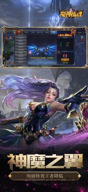 魔神战魂7477手游截图2